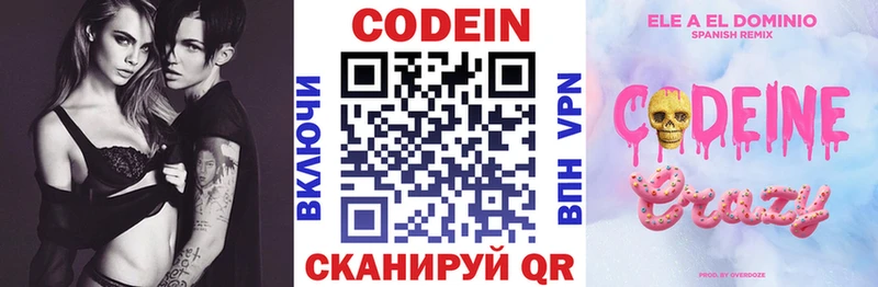 Кодеиновый сироп Lean Purple Drank  Купить где  Макарьев 