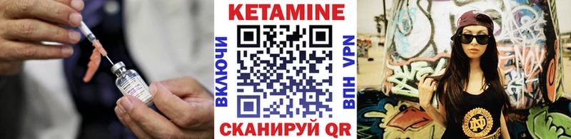 КЕТАМИН VHQ  Купить закладки  Макарьев 