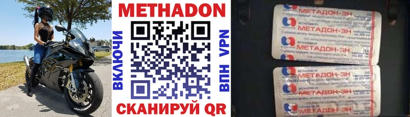 МЕТАДОН VHQ  Купить где  Макарьев 